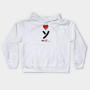 Initial love letter Y for valentine Kids Hoodie